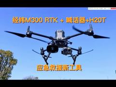 GL60 Plus Spotlight Searchlight for DJI M300 drone